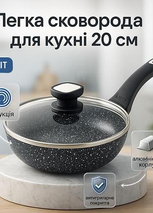Литая алюминиевая сковорода unique un-5113 20 см, сковородки для индукции, сковородка для приготовления dt-92