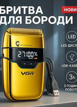 Аккумуляторная бритва для бритья головы, водонепроницаемая электробритва для бритья vq-39