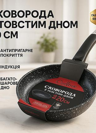 Практична сковорода для кухні unique un-5102 20 см, універсальна сковорідка для готування xf-86