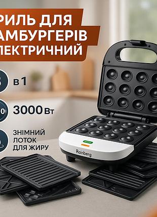 Настільний контактний електрогриль, сендвічниця з насадками, гриль для дому для шашлику ag-50