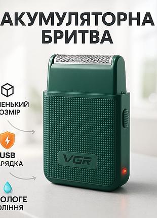 Профессиональная бритва с аккумулятором, портативная мужская профессиональная бритва br-79