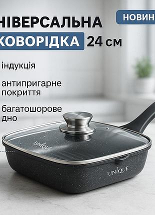 Сковорода глибока для дому, сковорода універсальна для дому якісна гриль dp-97