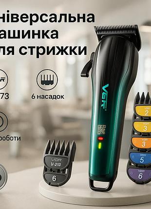 Машинка для стрижки хорошая, аккумуляторный универсальный триммер для стрижки электромашинка волос tg-47