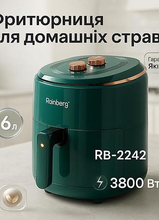 Аэрогриль-фритюрница с сенсорным дисплеем rainberg, картошка фри без масла, фритюрницы електричная ul-25