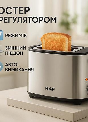 Тостер со степенями поджарки raf, тостер гриль электрический, тостерница для кухни kx-99