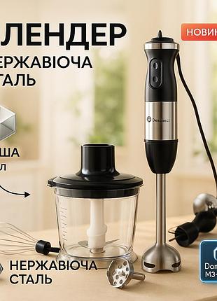 Побутовий потужний подрібнювач продуктів, блендер для твердих інгредієнтів, блендер-комбайн з насадками nk-57