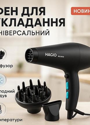 Классический фен для сушки и укладки волос magio mg-169, фен для укладки любых волос oh-82