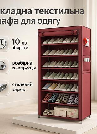 Збірна універсальна шафа, шафа тканинна wardrobe, органайзер для одягу з відділеннями uf-69