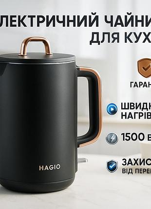 Чайник електричний модний, тихий побутовий чайник, хороший чайник для дому якісний домашній vj-64