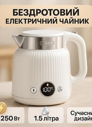 Електричний безшумний чайник з автоматичним відключенням magio, електричний чайник безшумний bg-71