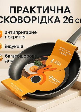 Сковорода кухонна для кухні, алюмінієва сковорода з антипригарним покриттям гриль зручна bi-52