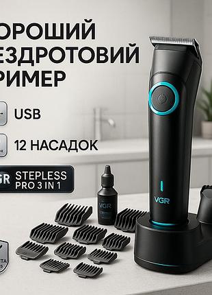 Машинка для стрижки волос с мотором vgr, электрическая машинка для стрижки с насадками cz-37
