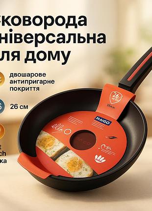 Сковорода для приготовления пищи без масла magio mg-1173 26 см, долговечные сковородки ow-57