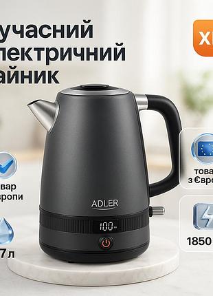 Чайник красивий електричний adler, електричний чайник з автовідключенням для дому зручний ci-29