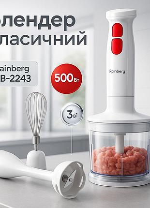 Блендер с большой чашей rainberg rb-2243, блендер для супов и соусов для крема и соуса fg-18