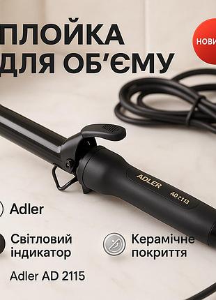Круті плойки для волосся, плойка спіральна для завивки волосся плойка гладкого і локонів jl-45