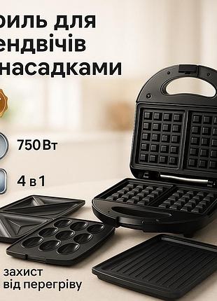 Мультипекар гриль, гриль з притиском для кухні електричний двосторонній контактний sd-24