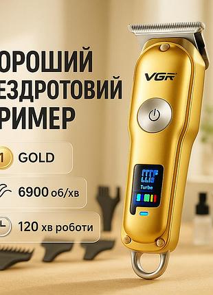 Професійна бритва-машинка для стрижки волосся vgr v-290, тример з регульованою довжиною zb-13