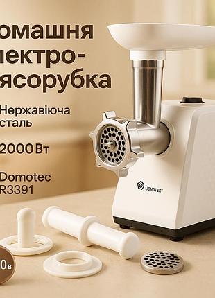 Электромясорубка соковыжималка для томатов, бытовая электромясорубка для мяса с насадками kl-59