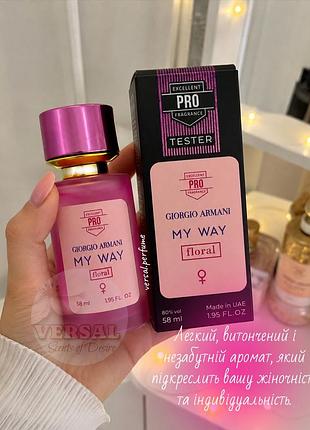Женские духи my way floral