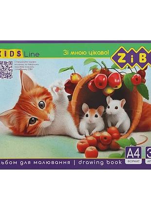 Альбом для рисования kids line zb.1441-3 а4, 30 листов