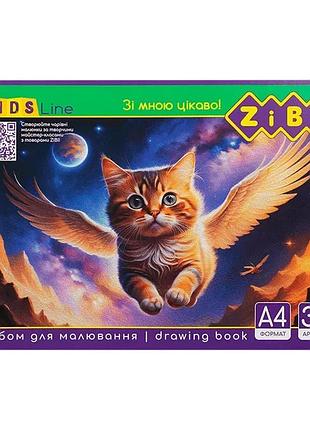 Альбом для малювання kids line zb.1425-2 а4, 30 аркушів