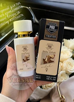 Жіночі парфуми eilish