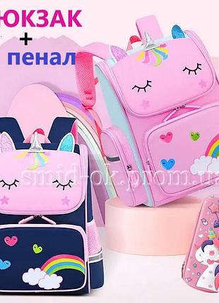Школьный рюкзак портфель 37 см розово-синий единорог для девочек 1-3 класс ортопедическая спинка blue unicorn рюкзак+3d пенал