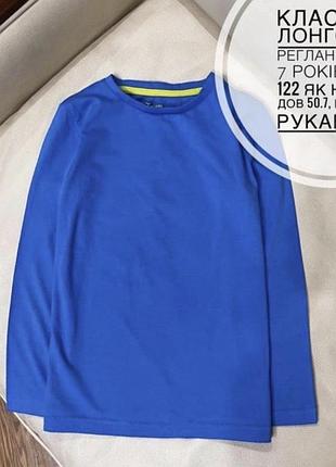 Класний лонгслів, реглан від tu 7 років ріст 122 як новий дов 50.7, шир 37.3, рукав 44.5