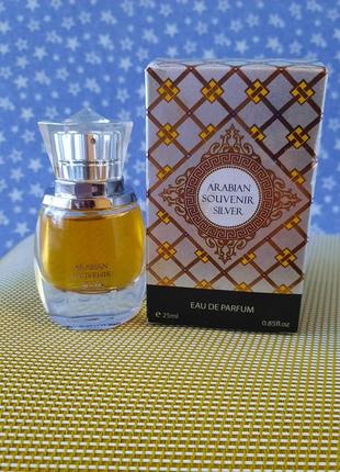 Arabian souvenir silver oae туалетна вода оригінал!