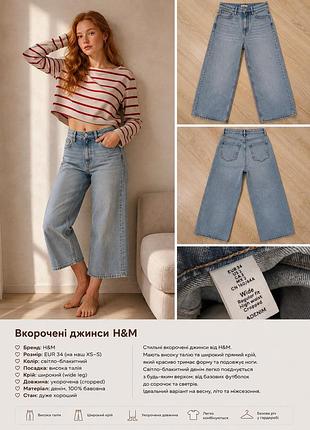 Джинси h&m 👖