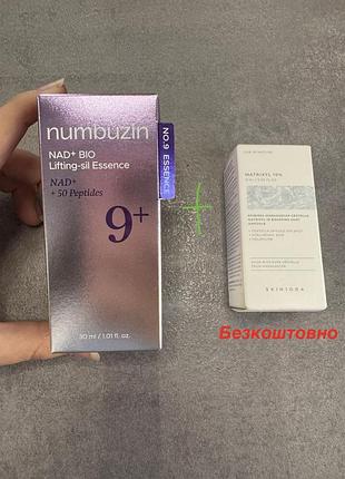 Есенція для еластичності шкіри numbuzin no.9 nad bio lifting essence 30 мл + безкоштовно skin1004 madagascar centella matrixyl 10 boosting shot, 9 мл