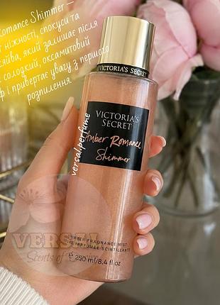 Парфюмированный спрей для тела vs amber romance shimmer