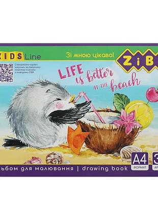 Альбом для малювання kids line zb.1441-2 а4, 30 аркушів