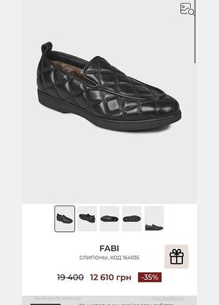 Туфлі чоловічі fabi 28 см  оригінал