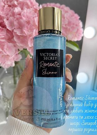 Парфюмированный спрей для тела victorias secret romantic shimmer