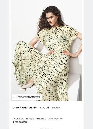 Сукня zara the item xl нова