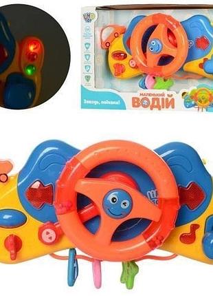 Музыкальный руль limo toy на коляску с креплениями укр ua сине-оранжевый