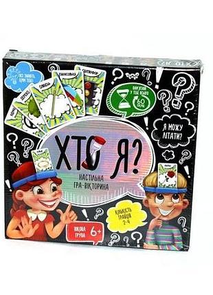 Игра danko toys "кто я?" с песочными часами укр
