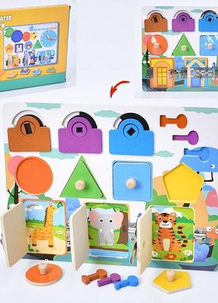 Деревянная игрушка md 0887 бизиборд замочки, ключики