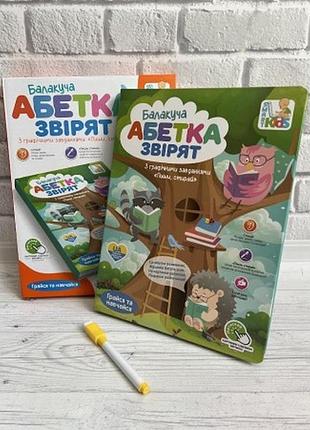 Звукова навчальна книжка smart kids балакаюча абетка звірят
