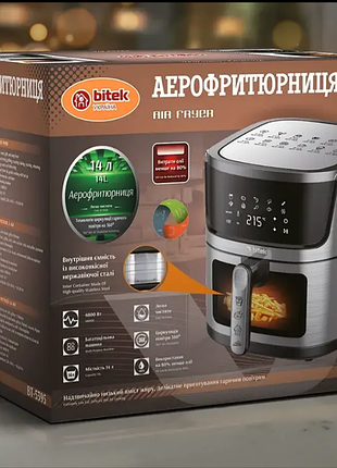 Аерофритюрниця air fryer 4800вт 14л bitek.
