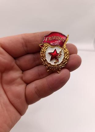 Нагрудний знак значок гвардія латунний важкий ссср радянський советский латунный тяжёлый знак нагрудный на закрутке гвардия винтаж ретро значки наград