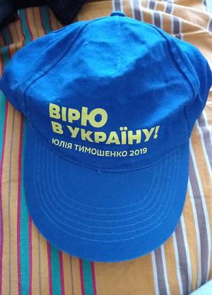 Кепка з логотипом вірю в україну