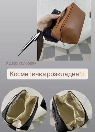 Косметичка еко шкіра розкоадна