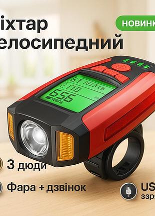 Велосипедная фара со встроенным аккумулятором, велофара с зарядкой от usb, водостойкий велофонарь zs-48