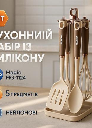 Кухонні предмети силікон magio mg-1124, предмети кухонного начиння, стильний кухонний набір із силікону jx-76