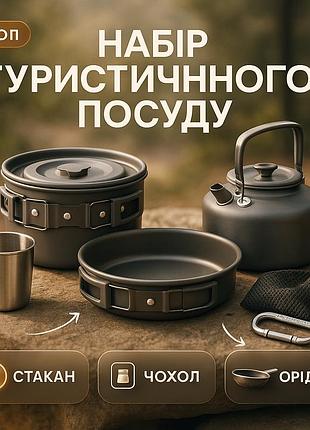 Компактная посуда для походов, набор тактической посуды туристической, военная посуда ft-45