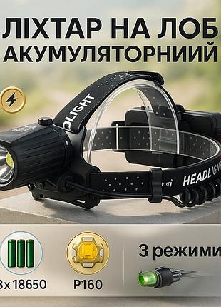 Налобний ліхтар з акумулятором bl-t35-p160, ліхтарик на голову для домашніх робіт rq-20