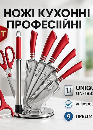 Набор ножей для домашнего повара unique, ножи для кухонных нужд набор ножей кулинарных задач mw-66